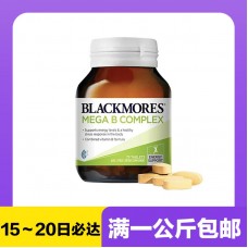 【极速】Blackmores 澳佳宝 超级复合维生素B族 75粒【同仓满1公斤包邮】